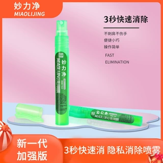 热敏纸喷雾笔快递单涂改液保密面单涂抹神器妙力净信息隐私保护