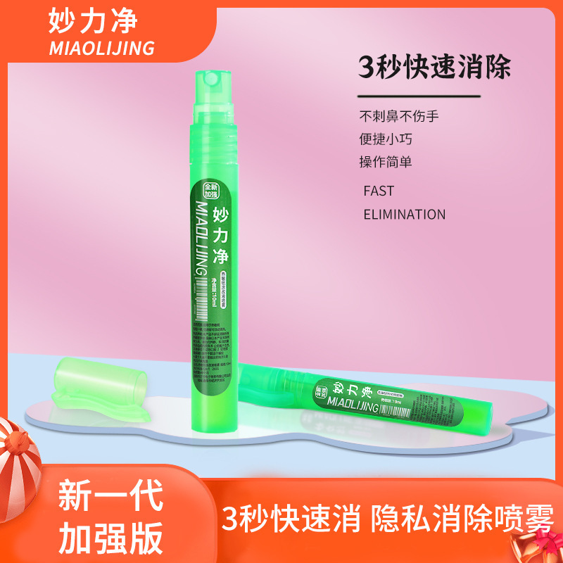Thermal Paper Spray Pen, Courier Slip Correction Fluid, Confidential Slip Smear Tool, Magic Cleaner for Information Privacy Protection