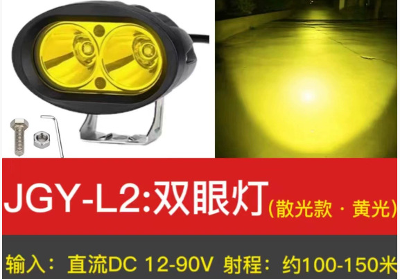 Venta caliente exterior impermeable foco R04 ultra brillante triciclo eléctrico faro de motocicleta luz fuerte 12 - 60V universal image 8