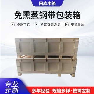 厂家定制胶合板木箱来图设计尺寸大型设备仪器出口木箱