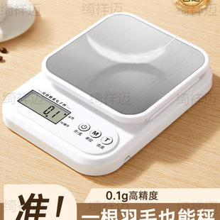 Electronic Scale Small Gram Scale Electronic Scale High-Precision Kitchen Scale Baking Household Food Scale Small Scale
