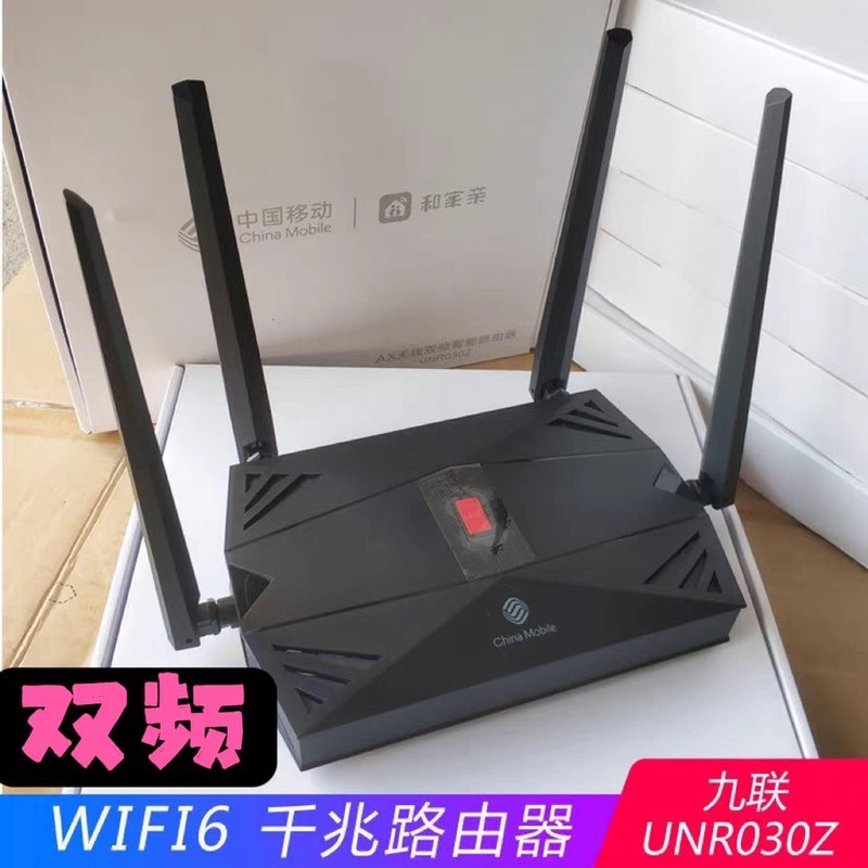 中古中国移動RAX3000Zギガビットデュアル周波数無線ルータwifi6 3000兆家庭用壁|undefined