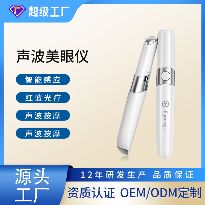 U.S. eyes pen customized Electric Hot Eye bag dark under-eye circles massage instrument Eye cream Into instrument Eye cosmetic instrument Manufactor