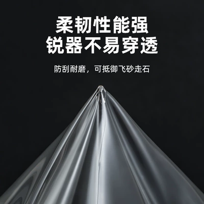 Special TPU Invisible Car Clothing, Car paint protective film