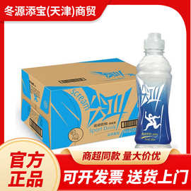 农夫山泉尖叫运动饮料箱装550ml*15瓶多肽型纤维型补充电解质饮料