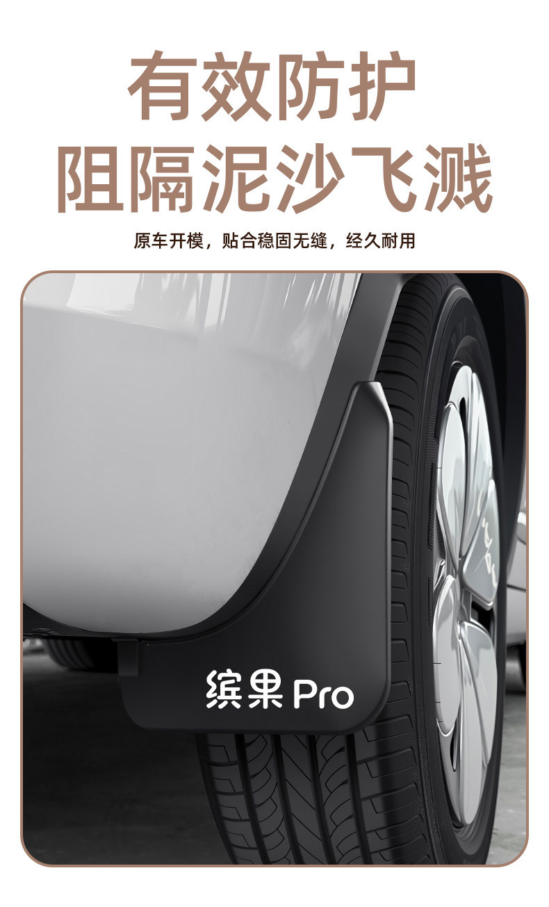 Wuling Bingo Pro mud flaps, special wheel mud flaps, waterproof exterior modification accessories, mud and sand guards