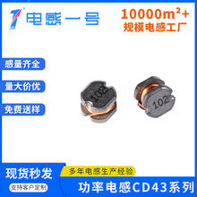 �NƬ�@��늸�CD43-222/2.2MH 152/1.5MH 102/1MH �߸���������