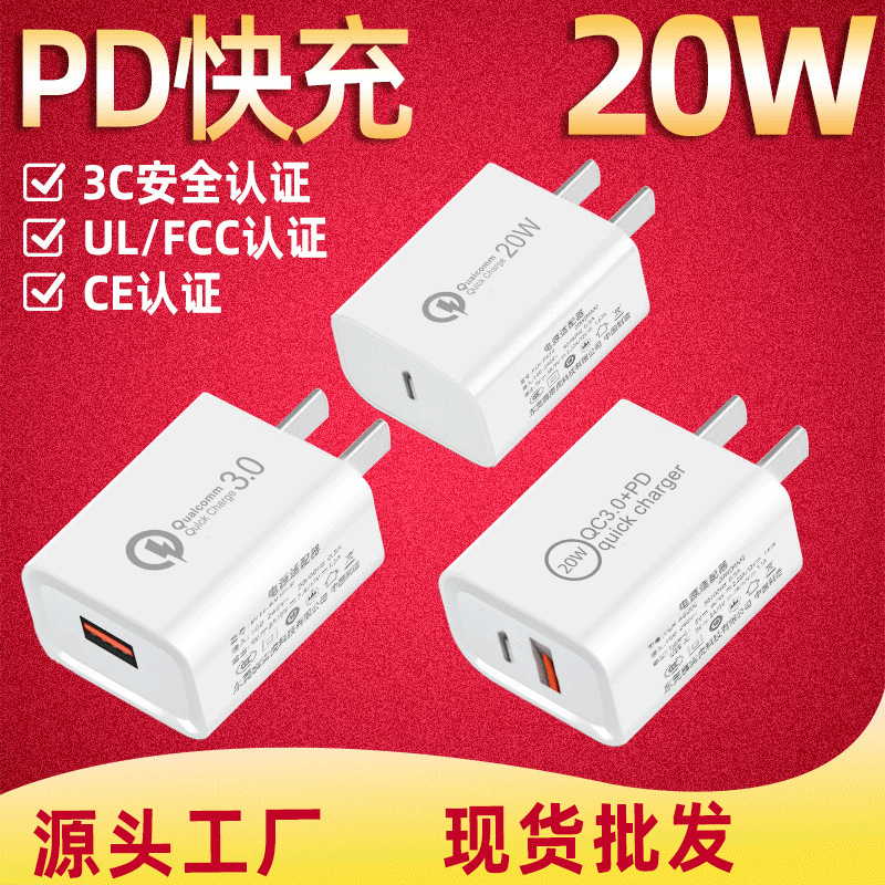 Pd20W Fast Charging Charger 3C Certified Qc3.0 Suitable for Iphone13 Apple 14 Dual Port A+C Charging Head
