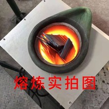 中频熔炼炉熔金银铜铁铝锡炉冶炼铸造电炉小型高温2000度坩埚熔炉