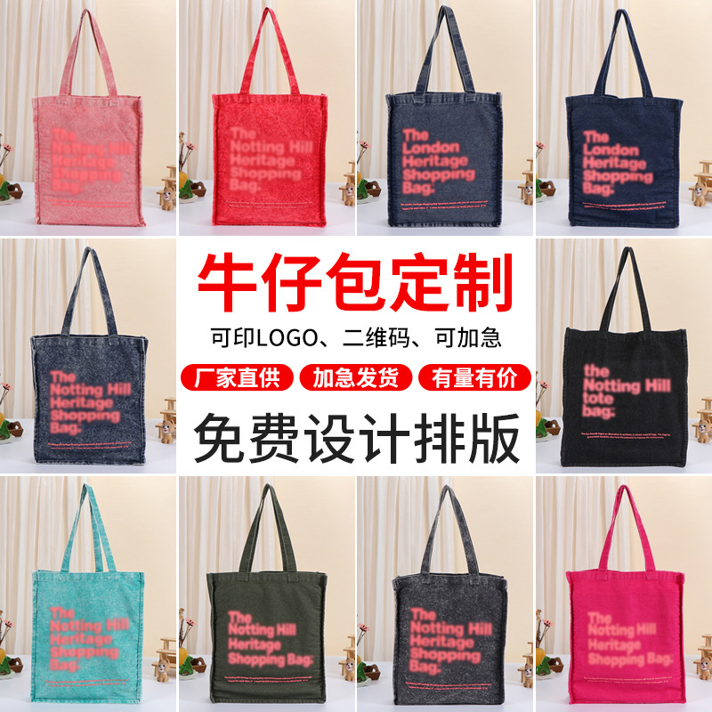 Customized Large-Capacity Denim Bag with Advertising Logo, Single-Shoulder Student Blue Tote Bag, Washed Denim Bag Wholesale Customized Large-Capacity Denim Bag with Advertising Logo, Single-Shoulder Student Blue Tote Bag, Washed Denim Bag Wholesale