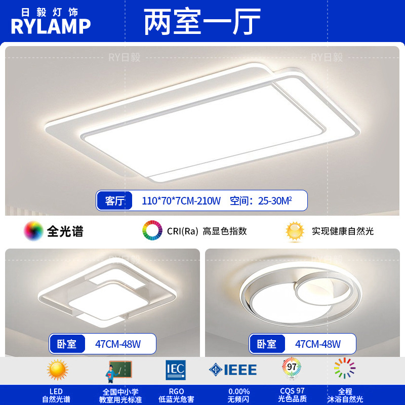 Lámpara de techo de sala de estar minimalista 2025 nueva lámpara principal para el hogar, tres dormitorios y dos pasillos, paquete de toda la casa, lámpara simple y moderna