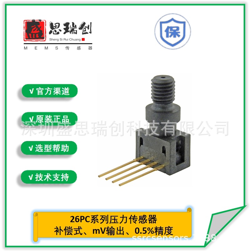 压力传感器26PCCFM6G差压±15psi模拟mV输出Honeywell补偿未放大
