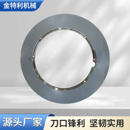 超高精度纵剪机刀片 分条机圆刀 LD+镍 H13 圆盘刀