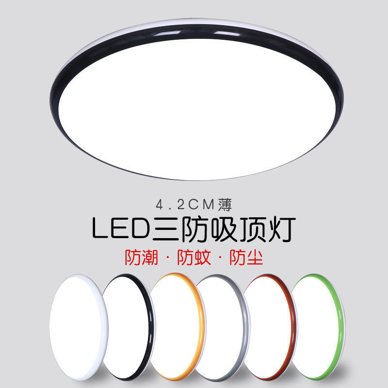 照明LED防水防潮防蚊虫三防吸顶灯浴室阳台厨卫生间过道灯包邮