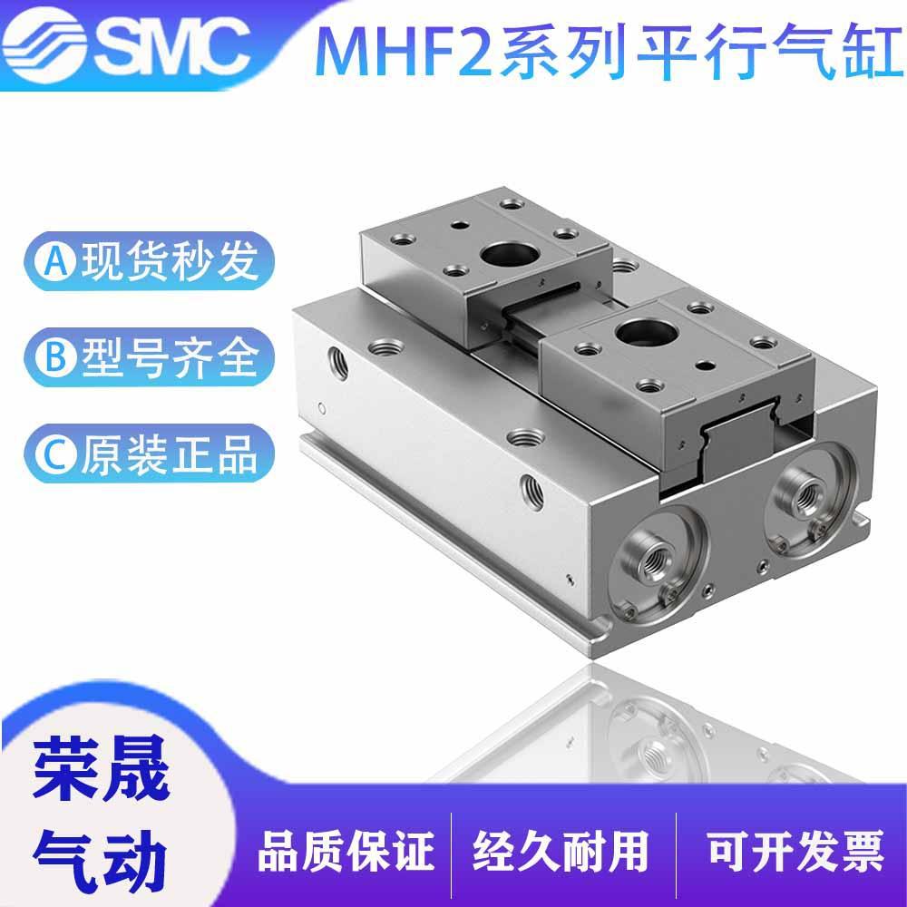 SMC气缸 MHF2 MHL2 MHZ2 MHY2-8D-10D-12D-16D-20D-25D-32D-40D