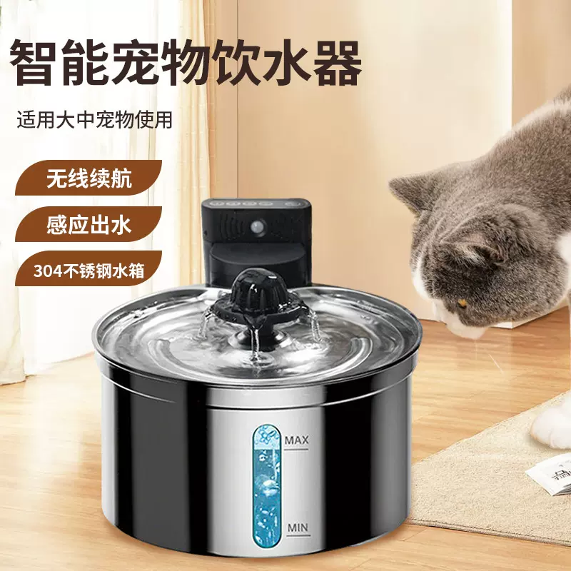 304不锈钢宠物饮水机猫咪自动感应过滤循环活水饮水器智能感应