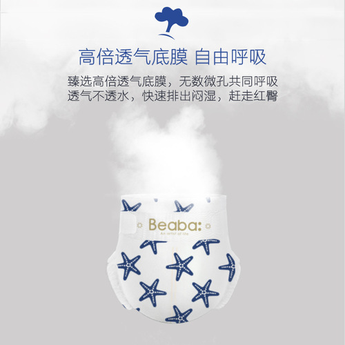 【Instant Delivery】BEABA BIBBA Baby Summer Light Years NB/S/M/L Diapers XL/XXL Pull-Ups