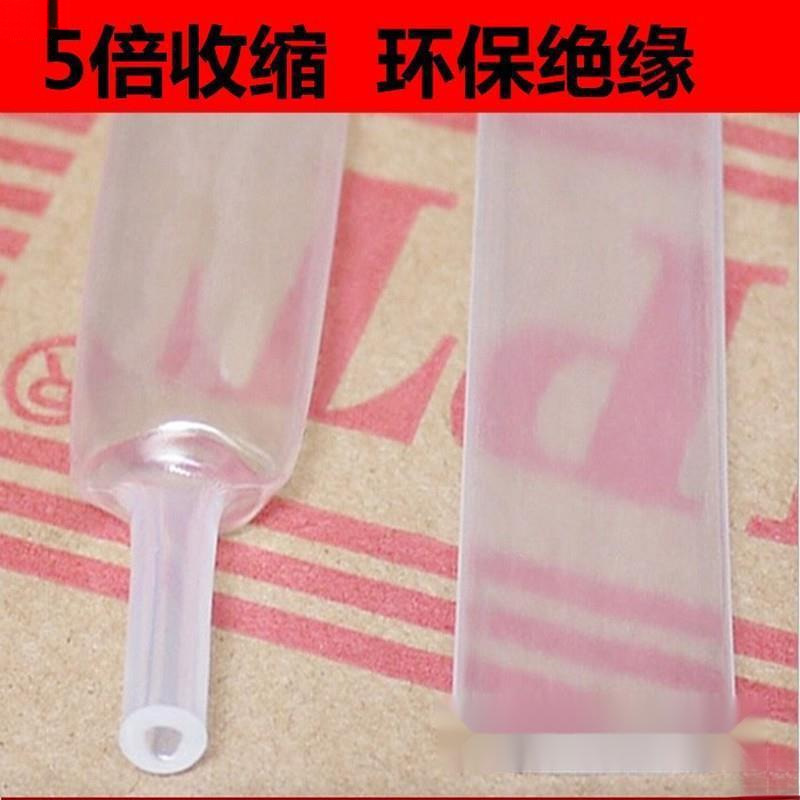 热缩管5倍收缩加厚绝缘套管数据线电线透明接家用大口径保护防水