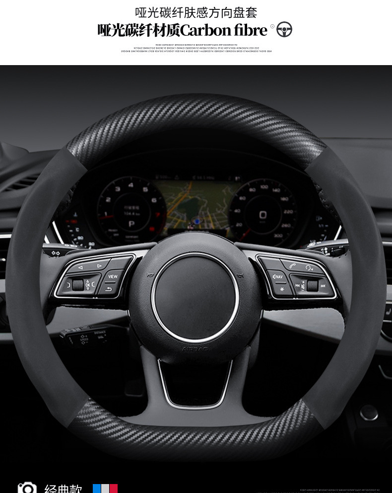 Car Steering Wheel Cover Genuine Leather Cross-Border Automotive Supplies Suede Carbon Fiber Car Handlebar Cover Manufacturer Wholesale