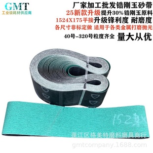 New 1524X175 Zirconium Corundum Abrasive Belt 80 Stainless Steel Abrasive Belt Grinding and Polishing Abrasive Belt Flat Jointed Abrasive Belt