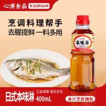 山乐日式本味淋400ML调味料酒日式味淋寿喜锅调味料酒日式本味淋