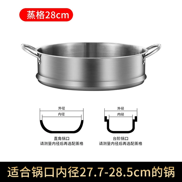 Steaming grid 28CM (with pot mouth inner diameter 27.7-28.5CM)
