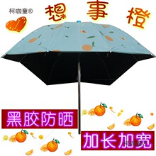 电动踏板黑胶三轮车摩托车电动车遮阳伞自行车太保遮麦雨棚防晒篷