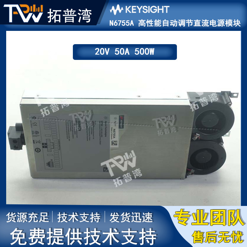 Agilent安捷伦 N6755A 高性能自动调节直流电源模块 20V 50A 500W