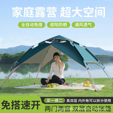 真双层户外3-4人全自动双人帐蓬家用防雨野营野餐加厚防雨露营帐