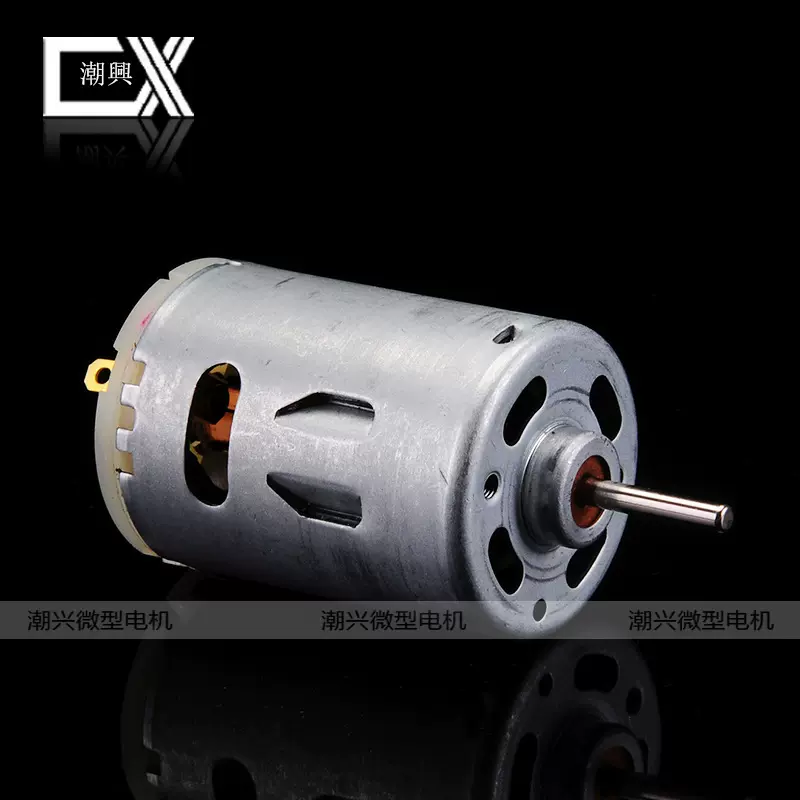 加湿器直流电机 美容仪小电机 电动牙刷马达 儿童玩具545微型电机