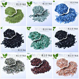 天然白粉紫红黄绿橙黑蓝水晶碎石消磁石玛瑙石碧玺萤石虎眼绿松石