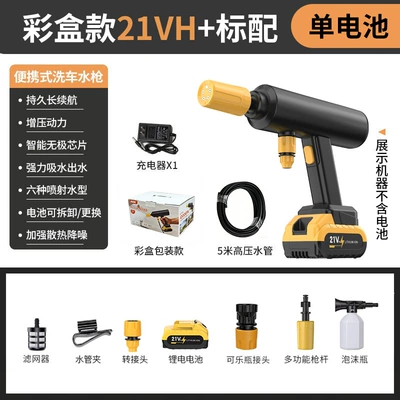 Cross-Border Wireless Car Washing Machine, High-Pressure Water Gun, Household and Car Cleaning Tool, Powerful Lithium Battery Rechargeable Booster Water Gun (Car washing machine) - folding-water-gun-mq-103