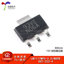 ȫ��ԭװ LM1117MPX-5.0/NOPB SOT-223-4 5V 0.8A������ѹ��оƬ