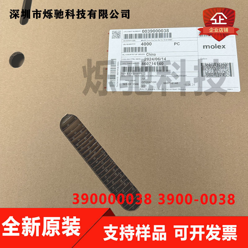 Molex connector 3900-0038 39000038 39-00-0038 5556T in stock one for sale