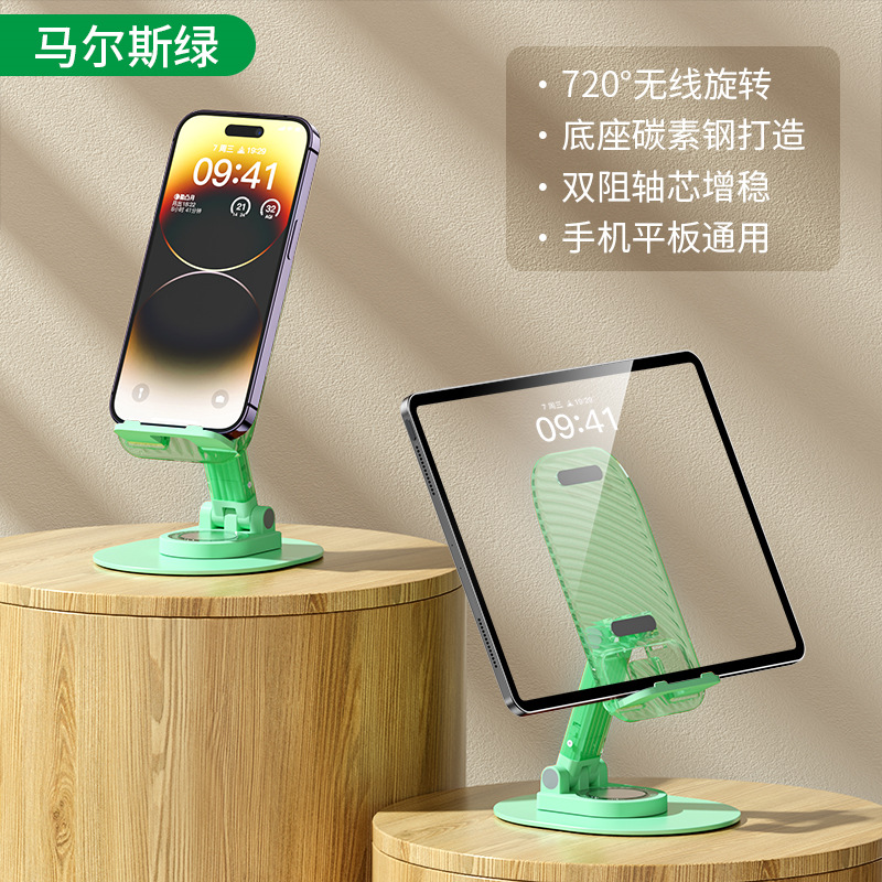 X5 [그린] 360 회전 리프팅 폴딩