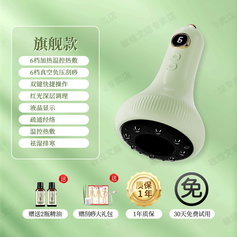 陰圧カッピング器 電動経絡ブラシ 家庭用刮痧器 マッサージ神器 カッピング・刮痧一体機|undefined