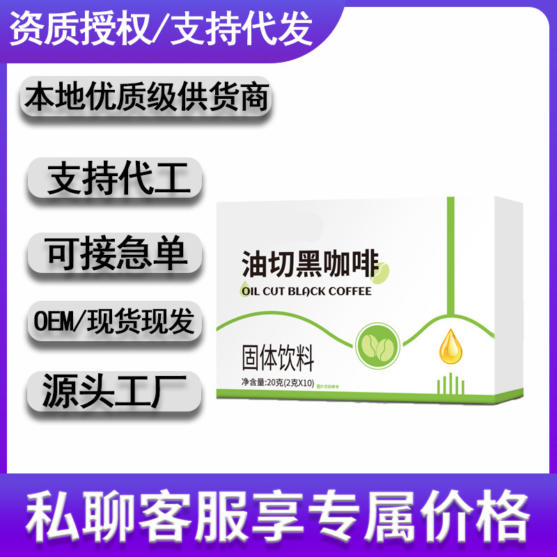 Oil-Cut Black Coffee, Instant Black Coffee, Hot and Cold Double-Brew Black Coffee, Americano, Yunnan Pure Morning Refreshment Oil-Cut Black Coffee, Instant Black Coffee, Hot and Cold Double-Brew Black Coffee, Americano, Yunnan Pure Morning Refreshment