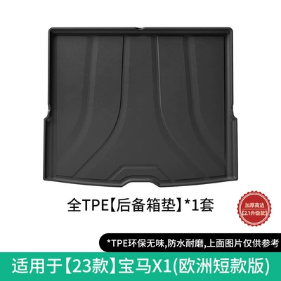 Bmw X1 Car Floor Mats, Modelə uyğun ayaqaltı - 23-bmw-x1-european-short-version-trunk-mat-21-upgraded-model