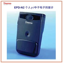 美国THERMO EPD-N2个人γ热电电子剂量报警仪辐射检测仪