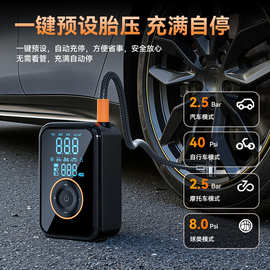 迷你便携式打气筒自行车电动轮胎气泵手持充电数显无线车载充气泵