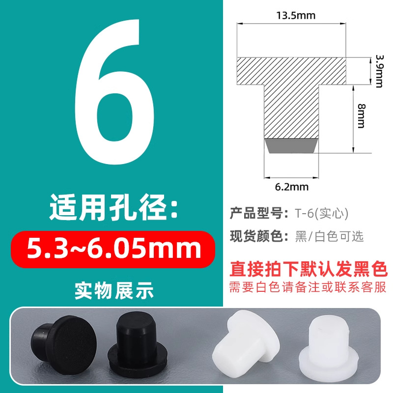 T-shaped silicone tapones tapones de goma tapones de agujero tapones de sellado tapones de goma tapones impermeables tapones de tubería redonda tapones de plástico tapones