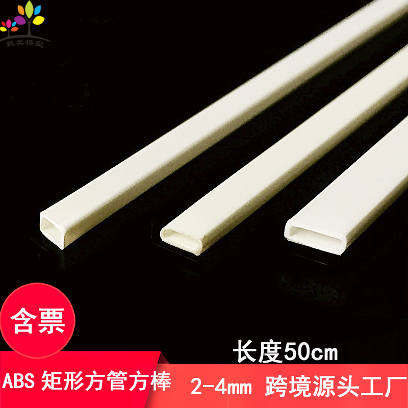 Hollow Model Square Tube Abs White Plastic Rectangular Rod Material for Architectural Sand Table DIY Handmade Modeling and Construction Materials