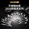 1010 stainless steel tableware coffee coffee coffee spoon cake shovel shovel spoon furnishing gift formula logo