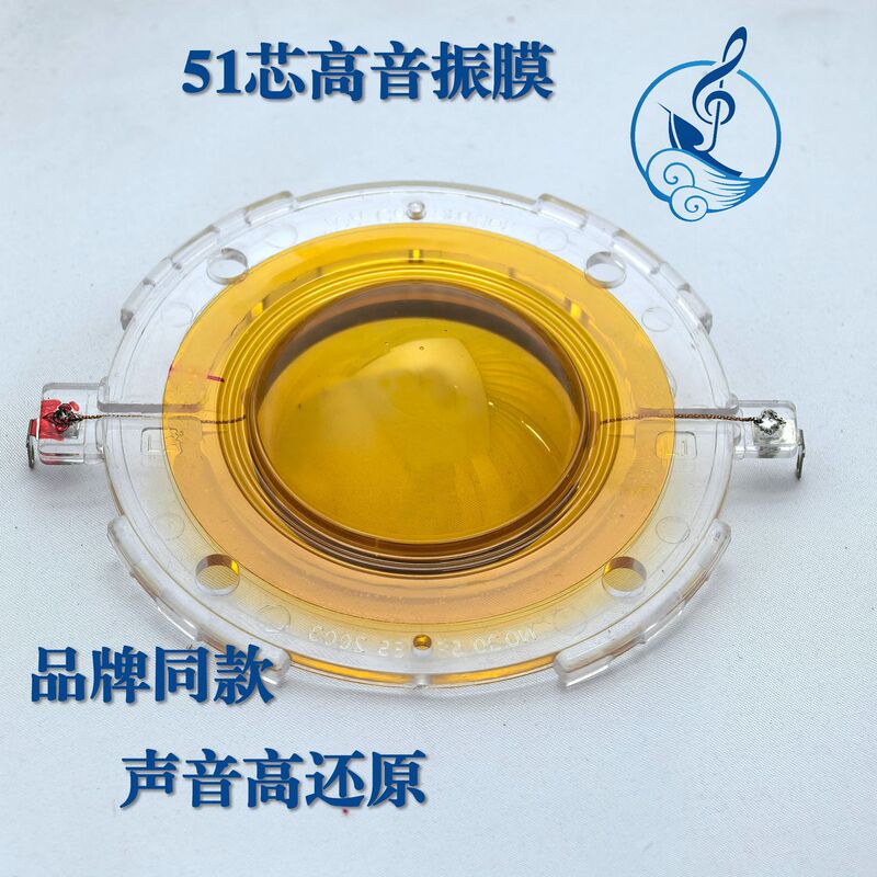 51.5mm Tweeter Diaphragm 3inch Speaker Horn Diaphragm Speaker Diaphragm Pure Titanium Diaphragm Tweeter Speaker