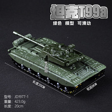 1:52�Ͻ����܊��̹��T99a�b�׾Gɫ�к�����ģ����߾��^�[���[�O