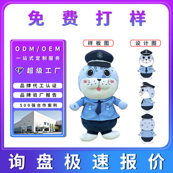 定制玩偶公仔企业吉祥物订制毛绒玩具来图定做logo订做布偶娃娃