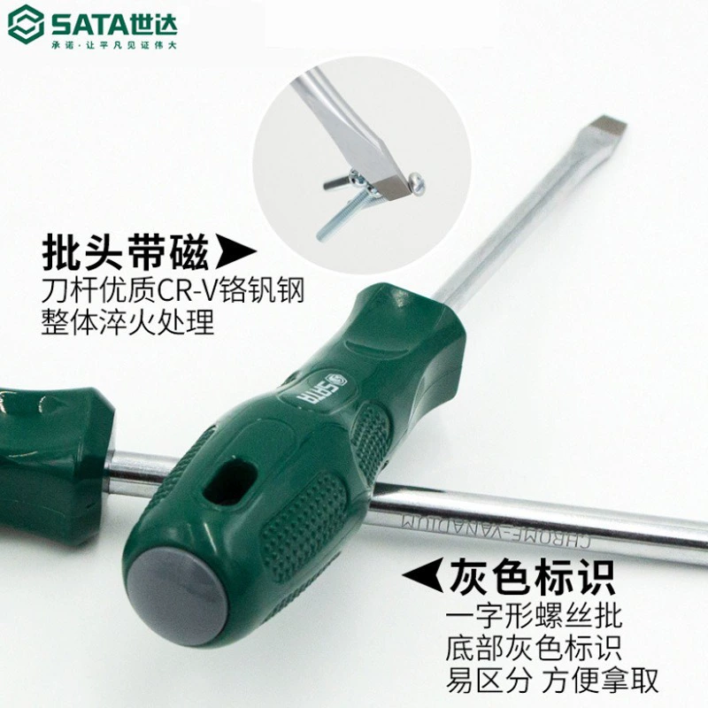 世达 Screwdriver, universal set for repair