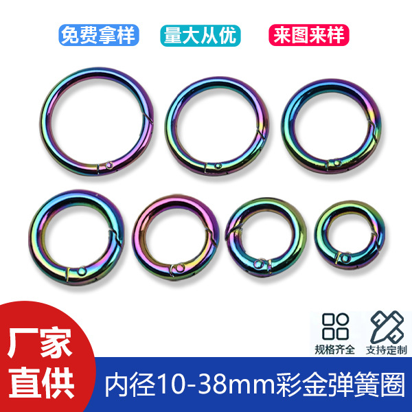 Color gold zinc alloy spring ring wrap with chain connection buckle open ring spring buckle inner diameter 10-38mm