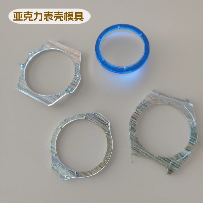 亚克力手表外壳模具设计开发儿童表塑料外壳注塑加工塑胶模具厂