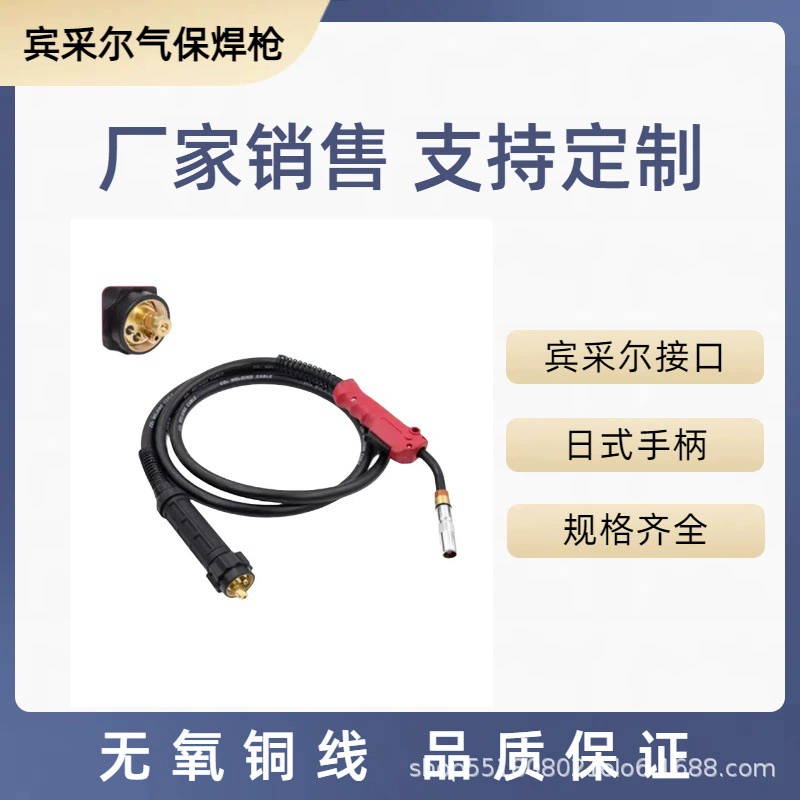 Пневматический сварочный пистолет Binsel 200A с двумя гарантиями сварочный пистолет 350A углекислый газовый сварочный пистолет 15AK24KD36KD